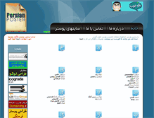 Tablet Screenshot of persianposter.com